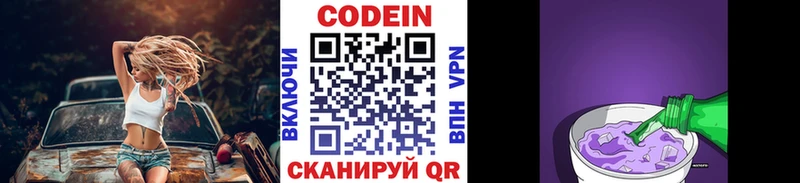 продажа наркотиков  Петрозаводск  Кодеин Purple Drank 