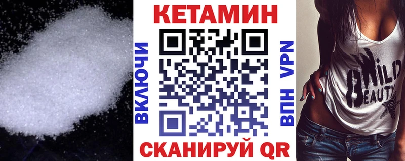 сколько стоит  Петрозаводск  КЕТАМИН VHQ 